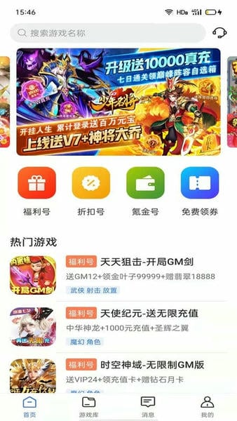 咪噜游戏平台app 咪噜游戏手机版下载安装