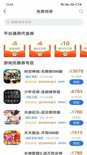 咪噜游戏bt手游平台 v4.8.1 安卓版 2