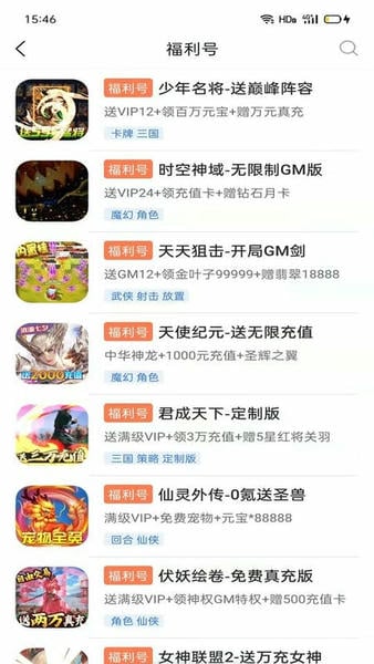 咪噜游戏bt手游平台 v4.8.1 安卓版 1