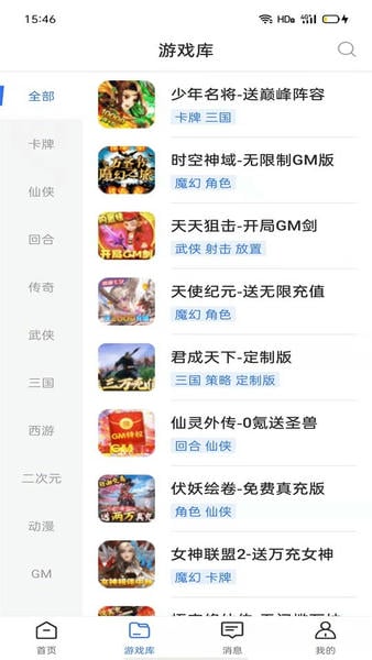 咪噜游戏bt手游平台 v4.8.1 安卓版 0