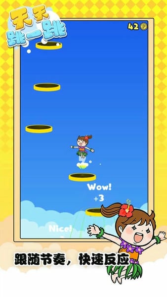天天跳一跳手机版 v1.0.0 安卓版 0
