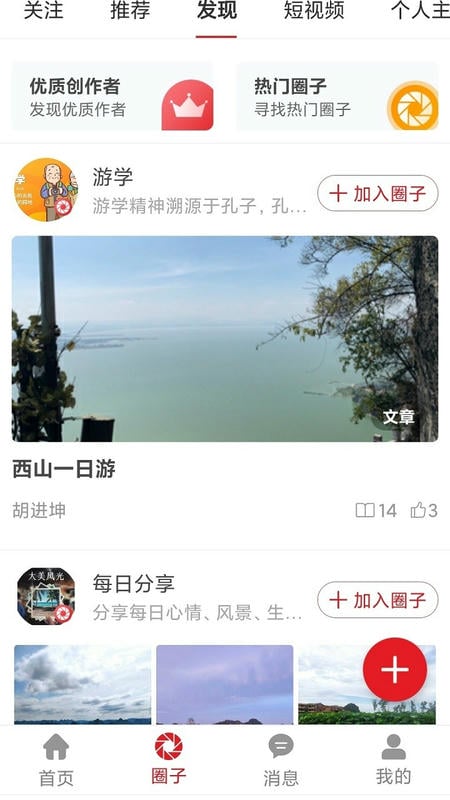 久久乐享(云南老年大学报名app) v3.2.7 安卓版 0
