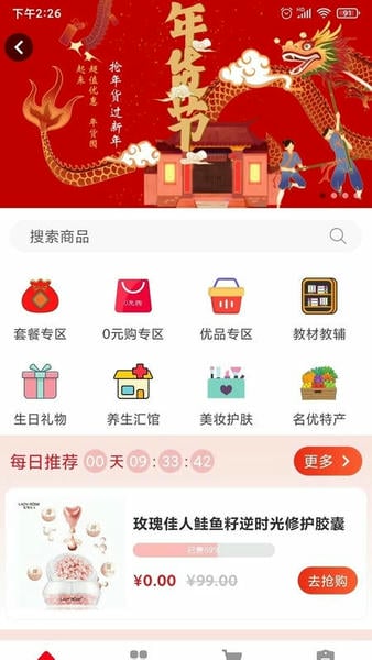 久久乐享(云南老年大学报名app) v3.2.7 安卓版 3