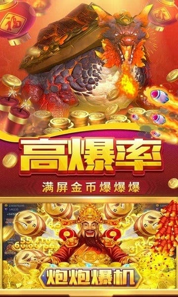 贝贝捕鱼最新版 贝贝捕鱼官方版