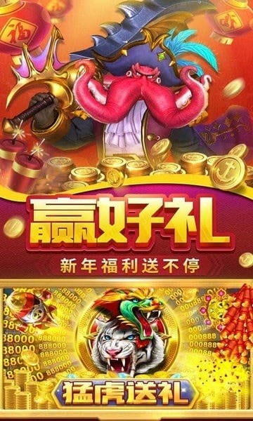 贝贝捕鱼手游 v60.0 安卓版 1