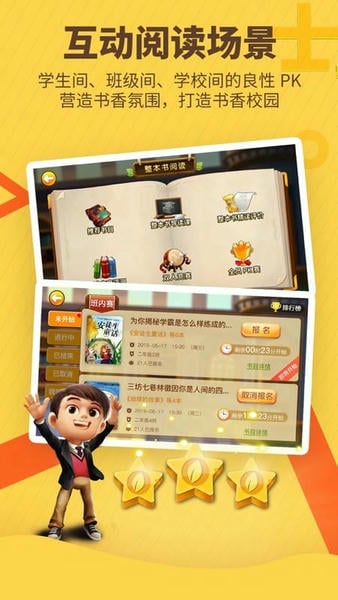 书香博士 书香博士app下载