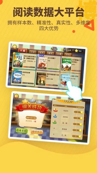 书香博士学生端 v3.5.21 安卓版 3