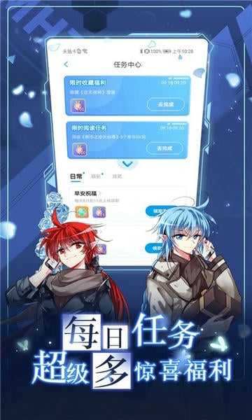漫画台官方版 v3.5.2 安卓最新版 0