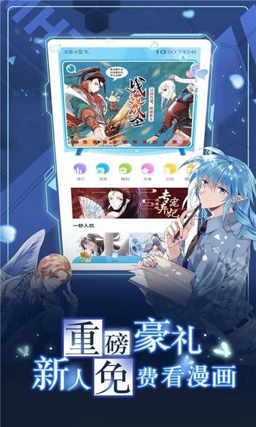 漫画台官方版 v3.5.2 安卓最新版 2