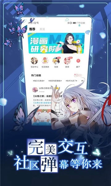 漫画台官方版 v3.5.2 安卓最新版 1