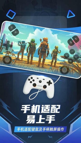 随乐游云游戏最新版 v4.4.5.0016 安卓版 2