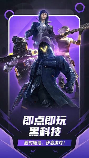 随乐游云游戏最新版 随乐游云游戏官方版