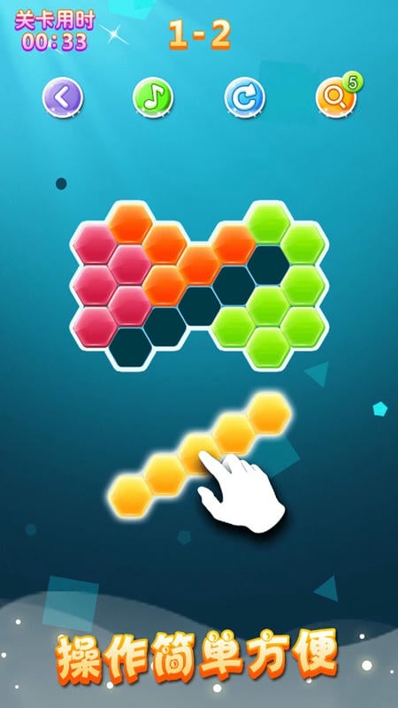 六边形拼图小游戏 v2.19 安卓版 2