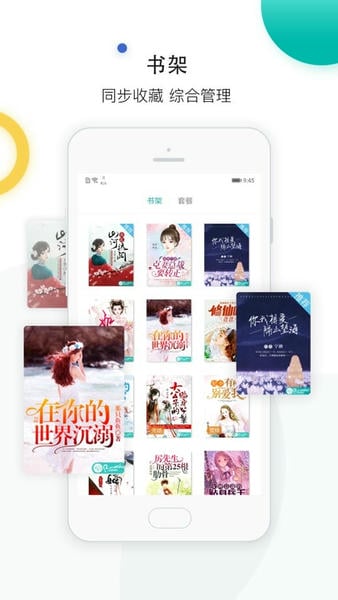 若初文学网手机版 v2.5.8 安卓版 0