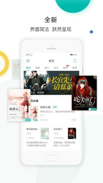 若初文学网手机版 v2.5.8 安卓版 4