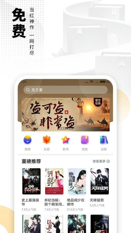 爱看书免费小说app v8.2.7 安卓版 0