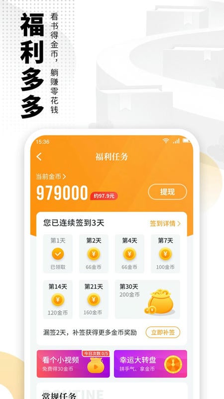 爱看书免费小说app v8.2.7 安卓版 1
