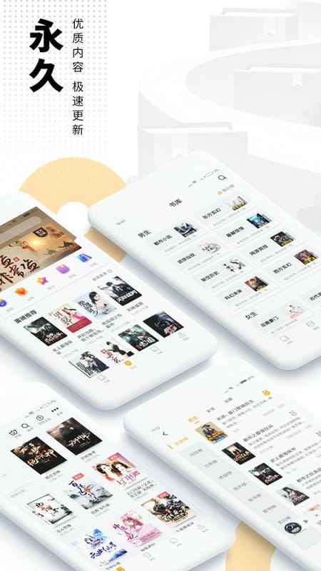 爱看书免费小说app v8.2.7 安卓版 4