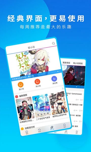 动漫之家ios版 v4.7.15 iphone版 0