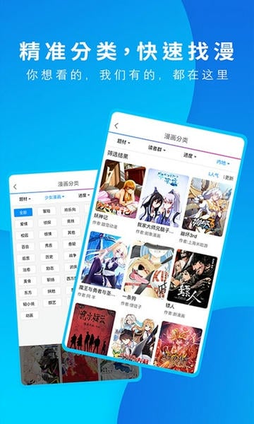 动漫之家ios版 v4.7.15 iphone版 2