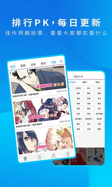 动漫之家ios版 动漫之家苹果手机版