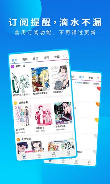 动漫之家ios版 v4.7.15 iphone版 1