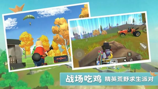 香肠像素派对小游戏 香肠像素派对游戏下载