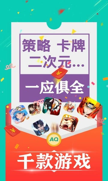 爱趣游戏最新版 爱趣游戏官方版