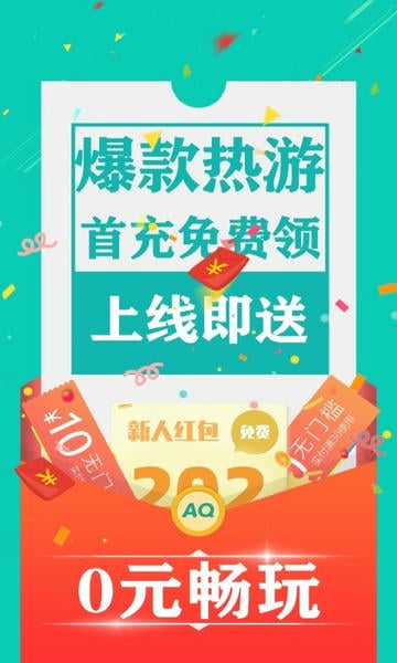 爱趣手游平台app v2.70 安卓版 0