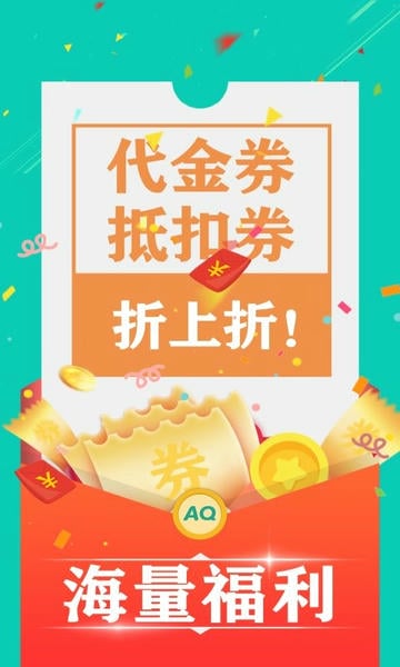 爱趣手游平台app v2.70 安卓版 2