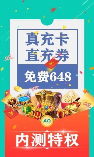 爱趣手游平台app v2.70 安卓版 1
