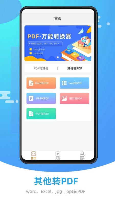 格式转换器手机版 v7.0 安卓版 1
