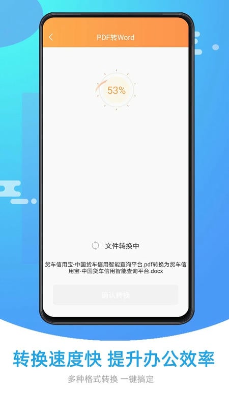 格式转换器手机版 v7.0 安卓版 2