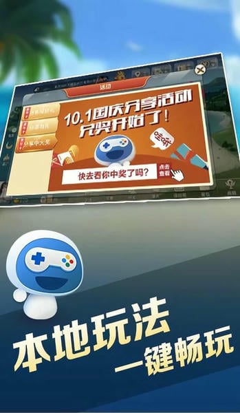 宝宝浙江游戏最新版 宝宝浙江游戏官方版