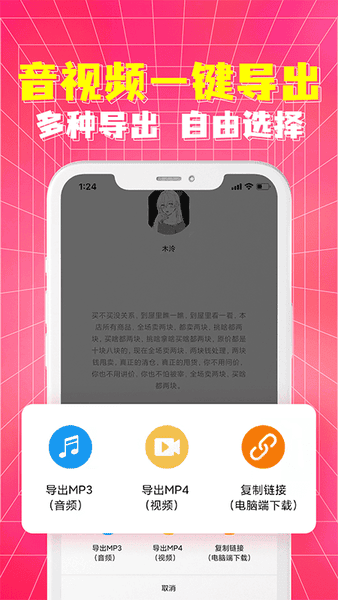 配音神器官方版 v2.2.40 安卓最新版 2