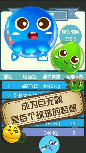 大球吃小球最新版 v2.21 安卓版 1
