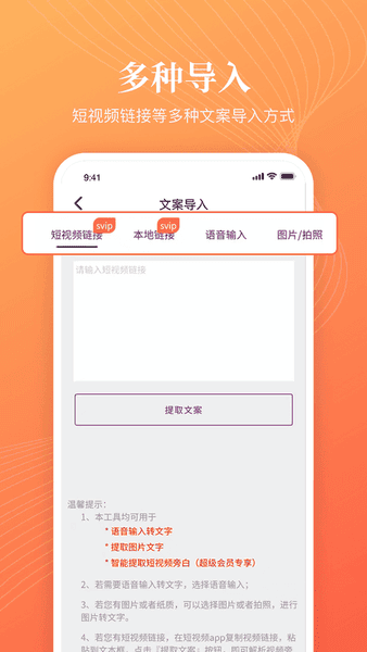逗哥配音神器免费版 v6.9.3 安卓版 1