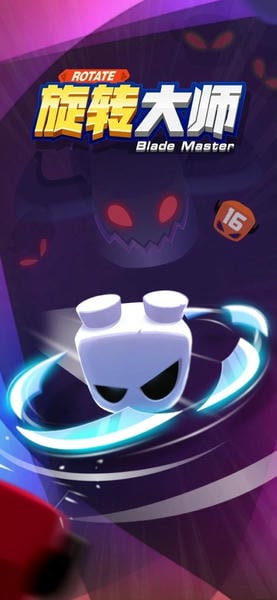 旋转大师官方版 v0.0.1 安卓版 1