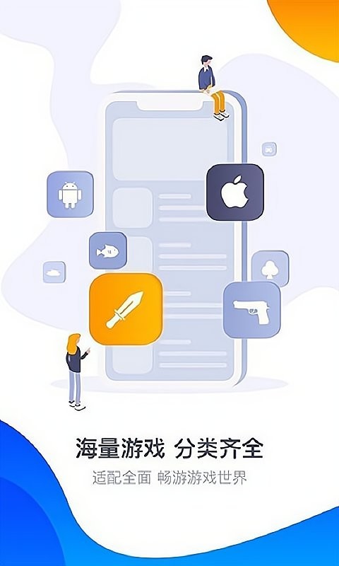 360游戏大厅手机版app v6.5.044 安卓版 3