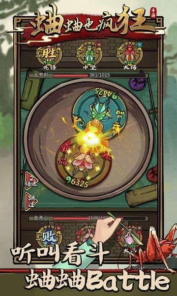 蛐蛐也疯狂最新版 v2.4.1 安卓版 1