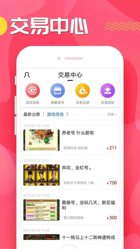 九妖游戏盒子 九妖游戏下载