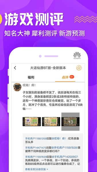 九妖游戏盒子 v8.5.4 安卓最新版 0