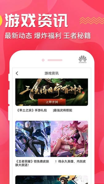 九妖游戏盒子 v8.5.4 安卓最新版 1