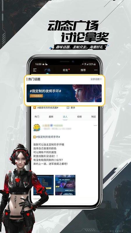 逆战助手官方版 v3.16.4 安卓版 0