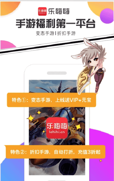 乐嗨嗨游戏盒 乐嗨嗨游戏盒下载