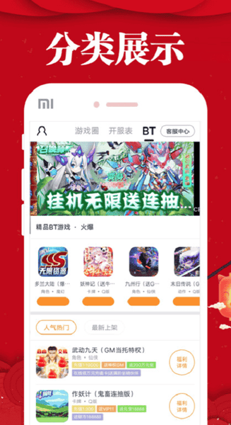 乐嗨嗨游戏盒子客户端(BT手游) v8.4.7 安卓版 3