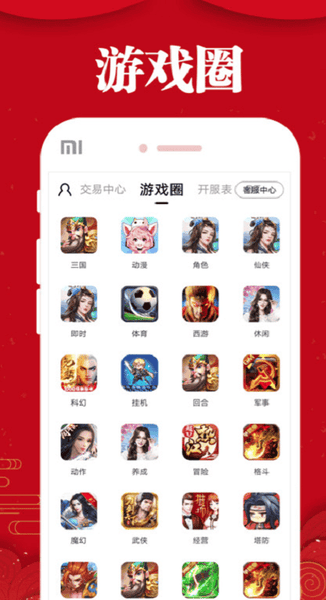 乐嗨嗨游戏盒子客户端(BT手游) v8.4.7 安卓版 1