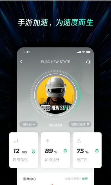 雷神手游加速器 v2.5.4 安卓版 4