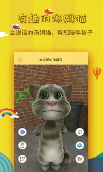 宝宝故事大全手机版 v1.7.5 安卓最新版 0