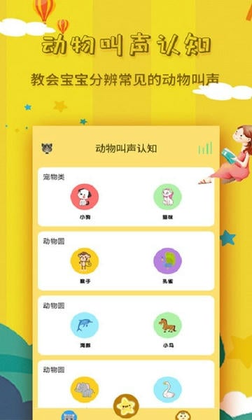 宝宝故事大全手机版 v1.7.5 安卓最新版 2